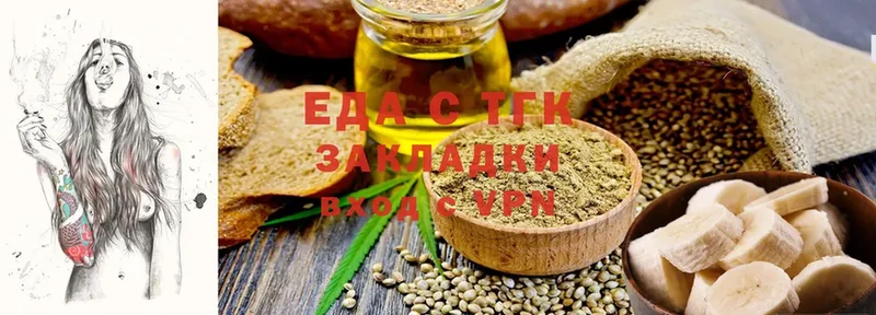 Еда ТГК конопля  Бирюсинск 