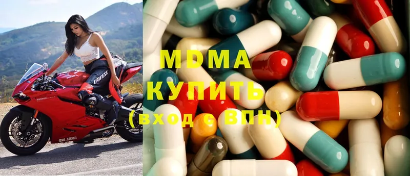 MDMA молли  Бирюсинск 